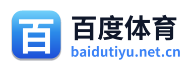 百度体育